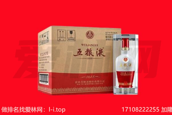 江夏区回收陈年五粮液.jpg