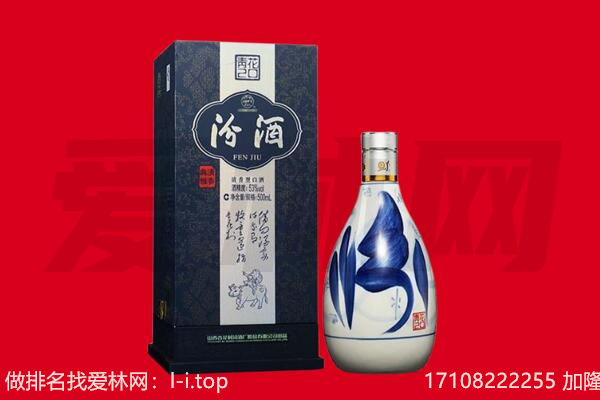 江夏区回收汾酒.jpg