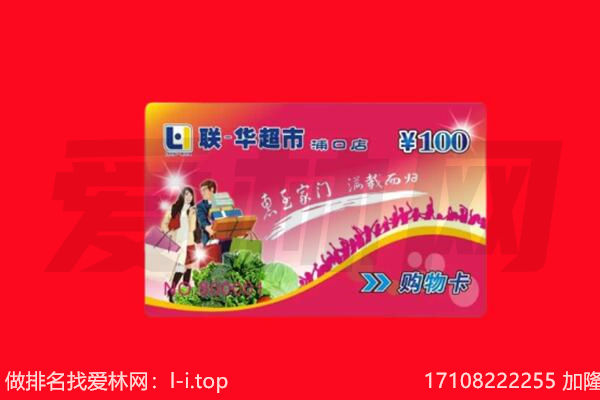 江夏区回收购物卡