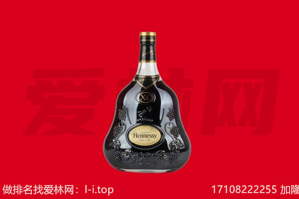 江夏区回收轩尼诗